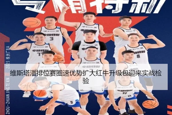 维斯塔潘排位赛圈速优势扩大红牛升级包迎来实战检验
